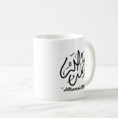 Mug LETTRES ARABES DE L'ALhamdulillah musulman (Devant droit)