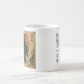 Mug 'Levée du fantôme de Shibuya' - (Centre)