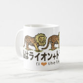 Mug liger_japan_animals_2 (Devant gauche)