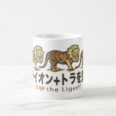 Mug liger_japan_animals_2 (Centre)