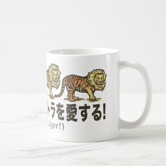 Mug liger_japan_animals_2 (Droite)