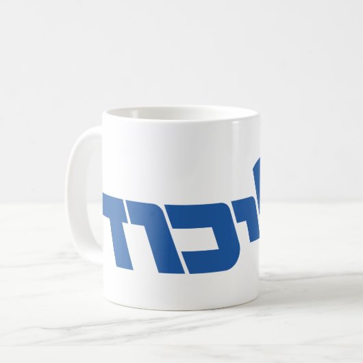 Mug Likud (Devant gauche)