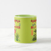 Mug Lime de sogen japonais (Centre)