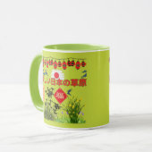 Mug Lime de sogen japonais (Devant gauche)