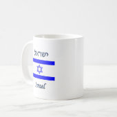 Mug L'Israël (Devant gauche)