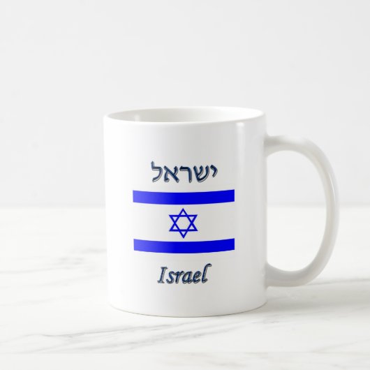 Mug L'Israël (Droite)