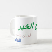 Mug Logg - Logg - Langue anglaise - Langue anglaise ح  (Devant gauche)