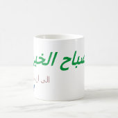 Mug Logg - Logg - Langue anglaise - Langue anglaise ح  (Centre)