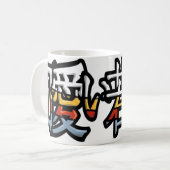 Mug Logo de kanji de Kawaii (Devant gauche)