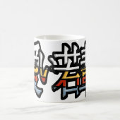 Mug Logo de kanji de Kawaii (Centre)