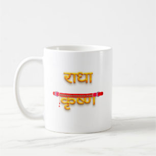 Mug Lord Krishna Janmashtami Laddu Gopal