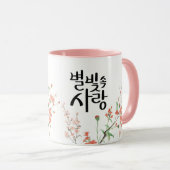 Mug Love in Starlight: K Calligraphy Art (Devant droit)