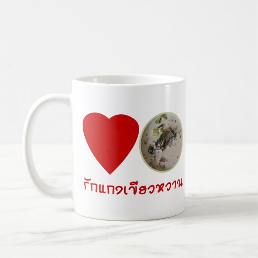 Mug Love Thai Green Curry ... Thaïlande (Gauche)