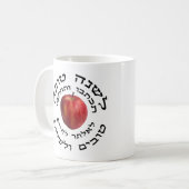 Mug L'Shana Tovah… (Nouvelle année juive heureuse) (Devant gauche)