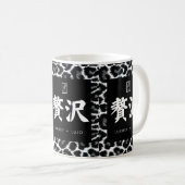 Mug Luxe. Lujo. 贅沢. (Devant droit)