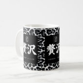 Mug Luxury. Lujo. 贅沢. (Devant gauche)