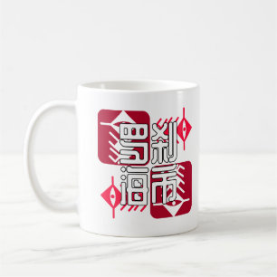 Mug LXHX.w