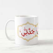 Mug Ma grand-mère (Jaddatee) en arabe (Gauche)