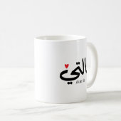 Mug Ma Tante en arabe Khalti (côté mère) (Devant droit)