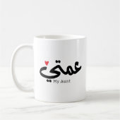 Mug Ma tante en arabique 3amti en eau douce Tante (Côt (Gauche)