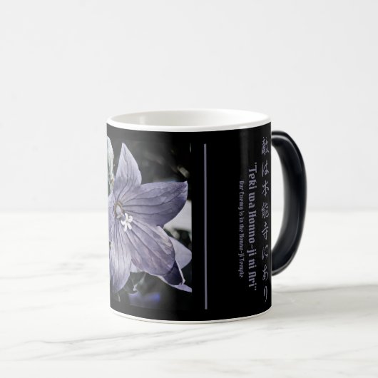 Mug Magique Akechi Mitsuhide [Morphing Mug] (Devant droit)