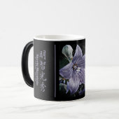Mug Magique Akechi Mitsuhide [Morphing Mug] (Devant gauche)