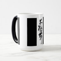 Art chinois Danse Tai Chi en noir et blanc