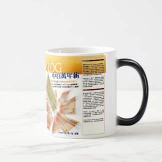 Mug Magique Blog million de dollar