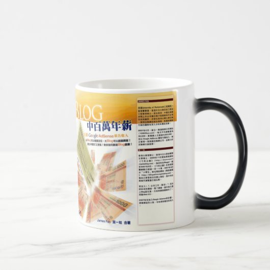 Mug Magique Blog million de dollar (Droite)