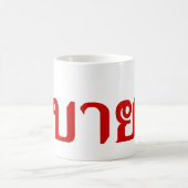 Mug Magique Bonjour Isaan ♦ Sabai Dee Dans Le Dialecte Isan Th (Centre)