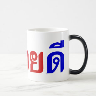 Mug Magique Bonjour Isaan ♦ Sabai Dee Dans Le Dialecte Isan Th