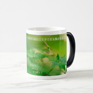 Mug Magique Earthlight and Healing Japanese Flowers and Poetry