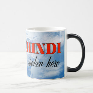 Mug Magique Hindi spoken here cloudy earth