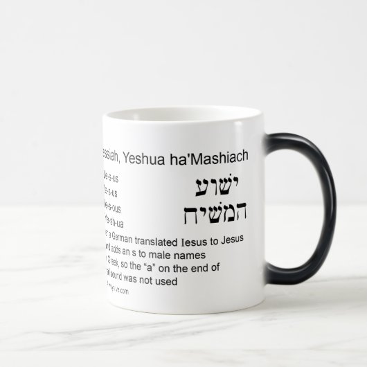 Mug Magique Jésus est Yeshua (Droite)