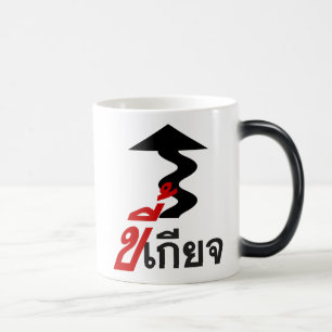 Mug Magique LAZY ♦ Kee Giat en thaï Script ♦