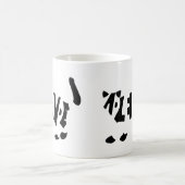 Mug Magique Le chat de Schrödinger (Centre)