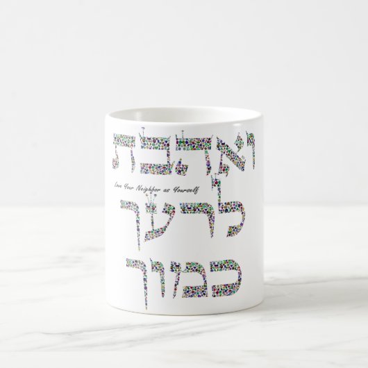 Mug Magique Love Your Neighbor as Yourself made with Gemstones (Centre)