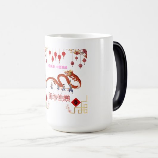 Mug Magique Lumière du feu de dragon (Devant droit)