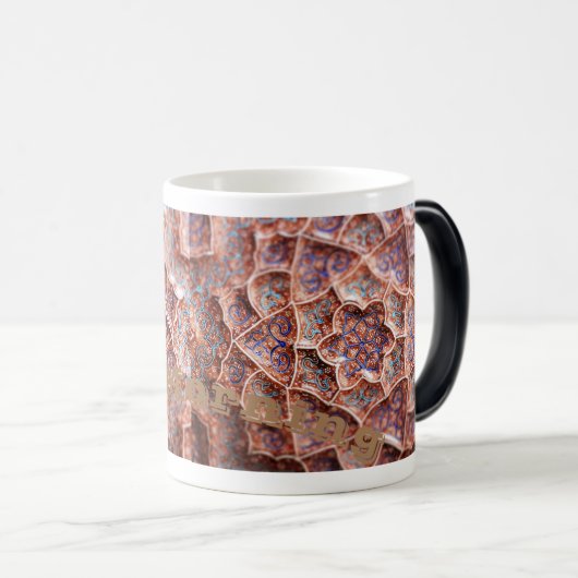 Mug Magique Morpher les broussailles (Devant droit)
