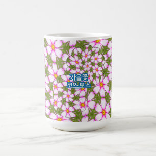 Mug Magique Motif Fleurs Cosmos
