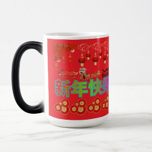 Mug Magique Perle de Dragon Élégance rouge vif