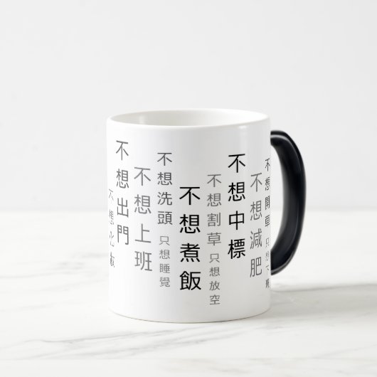 Mug magique secrète (Devant droit)