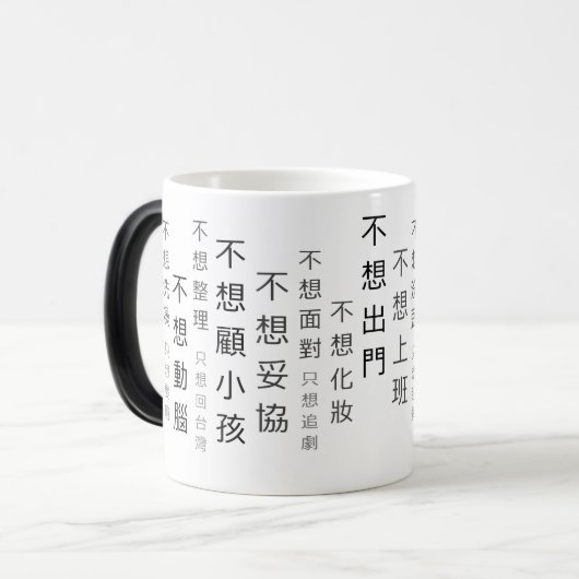 Mug magique secrète (Devant gauche)