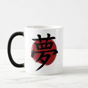Mug Magique Symbole Kanji de rêve Calligraphie japonaise