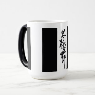 Mug Magique Tai chi Tanz en noir et blanc