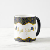 Mug Magique Umrah Mubarak Bleu et Doré (Devant droit)