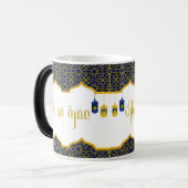 Mug Magique Umrah Mubarak Bleu et Doré (Devant gauche)