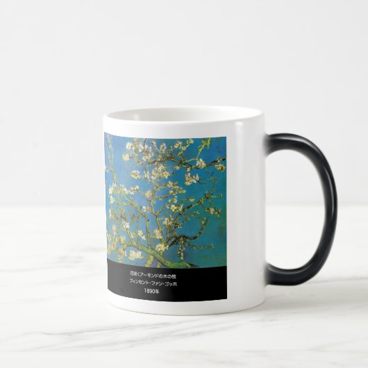 Mug Magique Vincent Willem van Gogh,Blossoming almond-branches (Droite)
