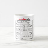 Mug malayalamdoku (Centre)