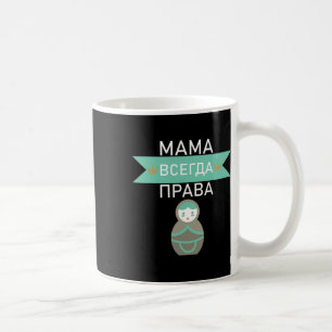 Mug Maman A Toujours Raison Maman Russe Drôle Pour Les